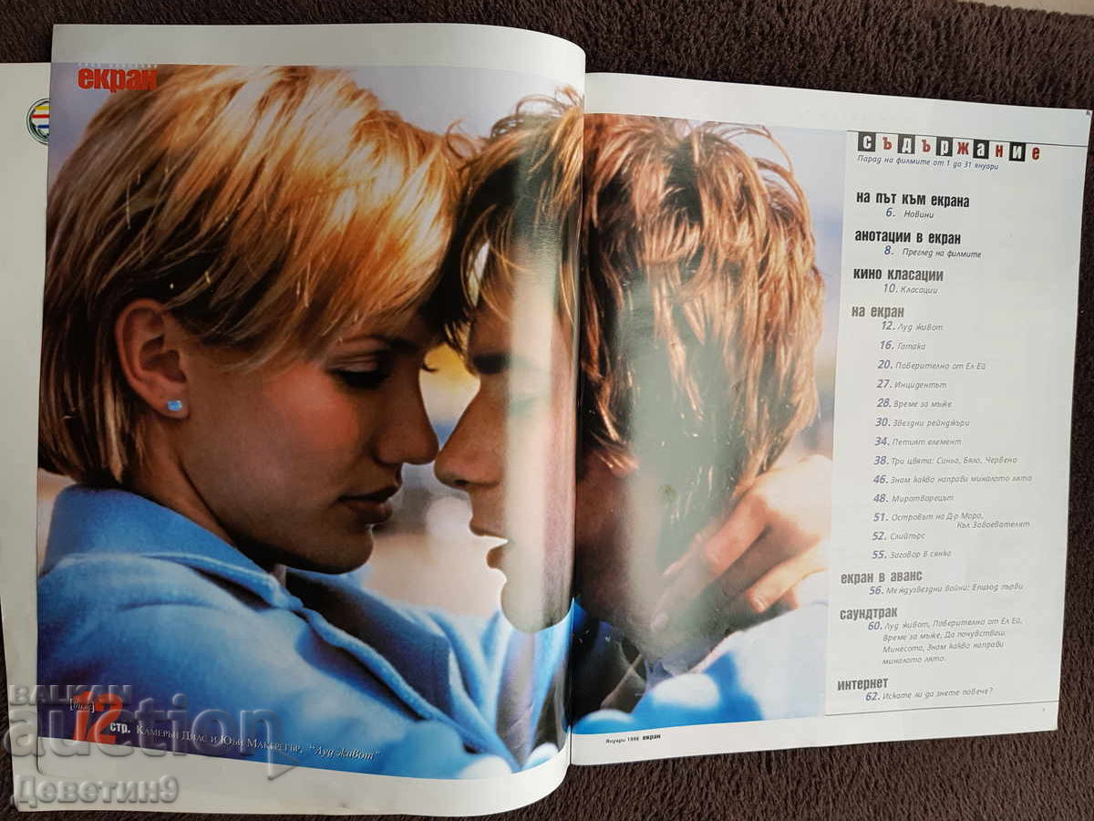 Auction  Film magazine "Ekran" - January 98