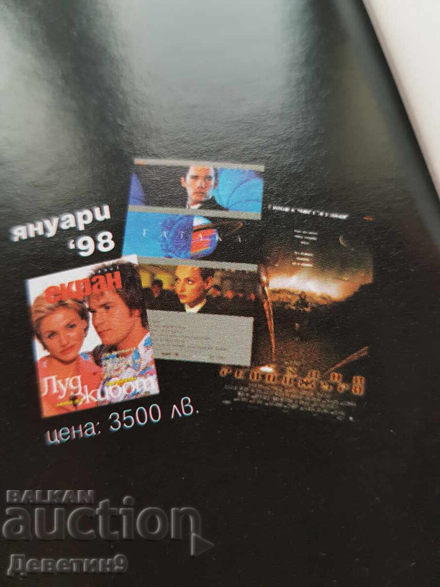Film magazine "Ekran" - January 98 - 7