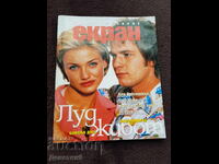 Revista de film "Ecran" - Ianuarie 98