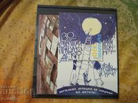 2019 MNH BLOK 2 ΤΕΜ,