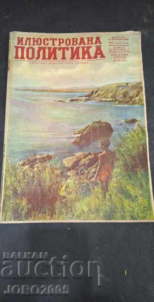 Εικονογραφημένη Πολιτική αρ. 194 -42 ετών με τιμή 75.00 BGN | € 38.35