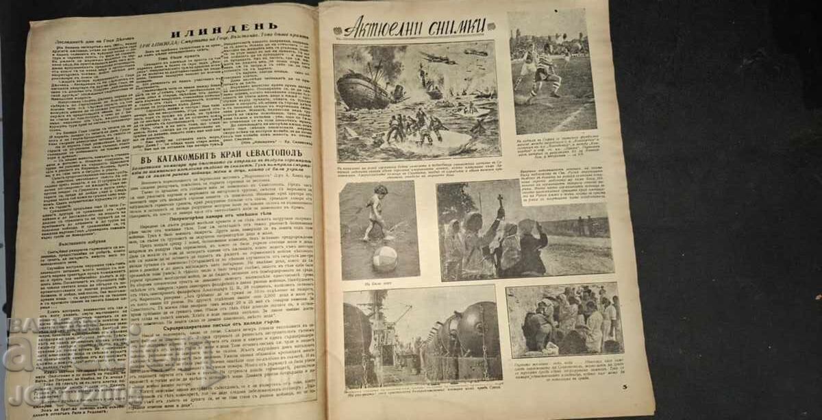 Δημοπρασία Εικονογραφημένη Πολιτική αρ. 194 -42 ετών