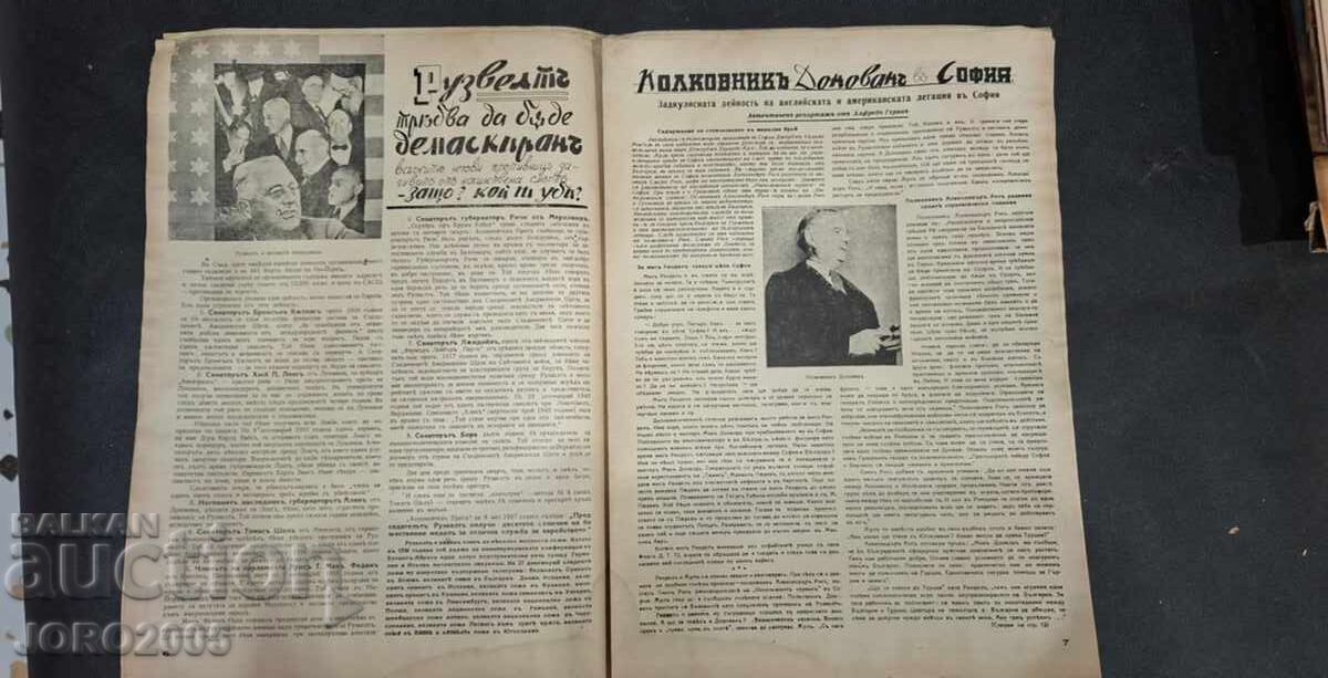 Παράδοση Εικονογραφημένη Πολιτική αρ. 194 -42 ετών