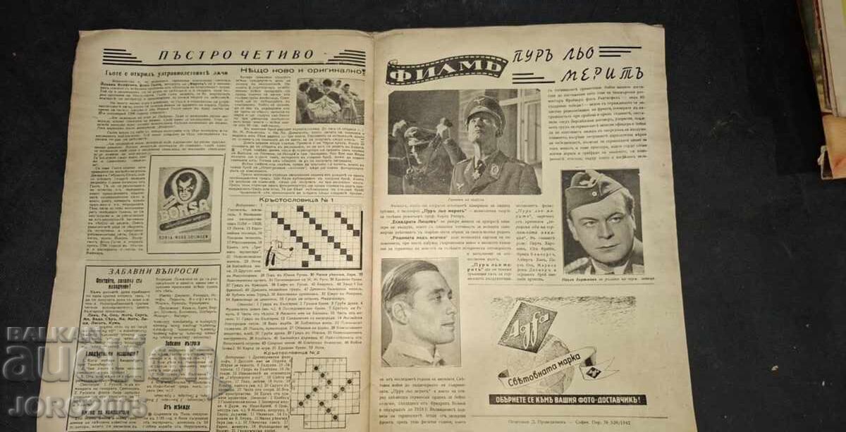 Εικονογραφημένη Πολιτική αρ. 194 -42 ετών - 5