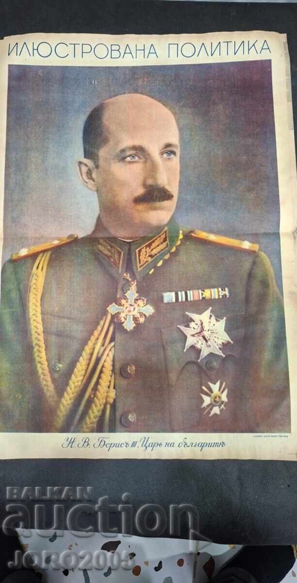 Εικονογραφημένη Πολιτική αρ. 194 -42 ετών