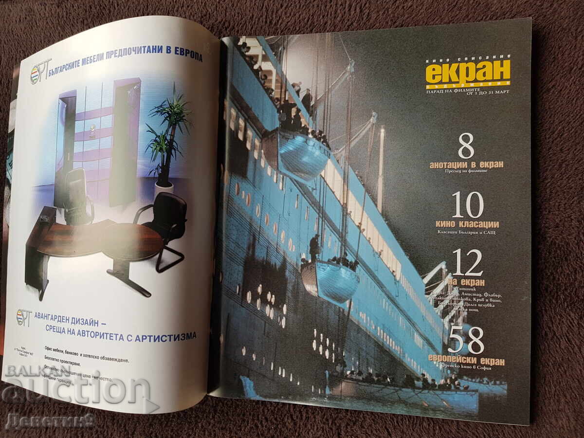 Auction  Movie magazine "Ekran" - March '98