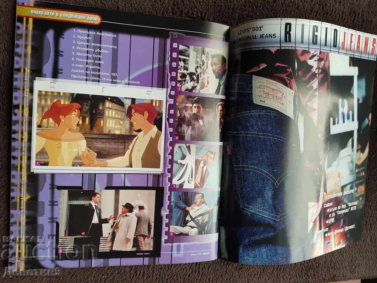 Delivery of Movie magazine "Ekran" - March '98