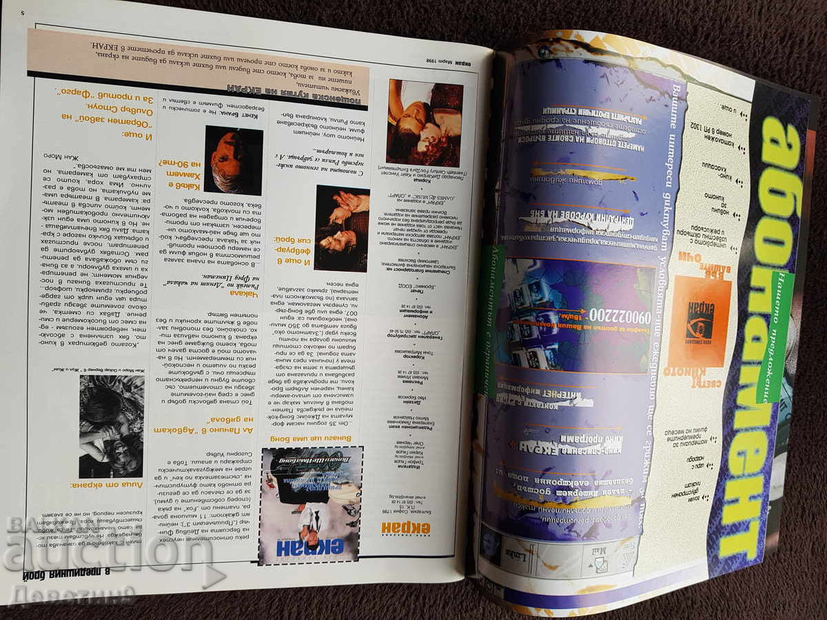 Movie magazine "Ekran" - March '98 - 6