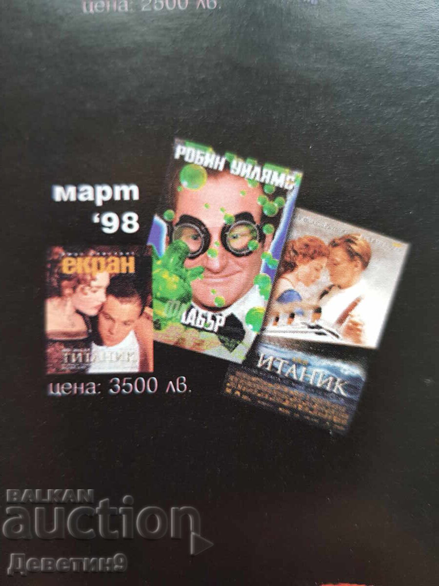 Movie magazine "Ekran" - March '98 - 7