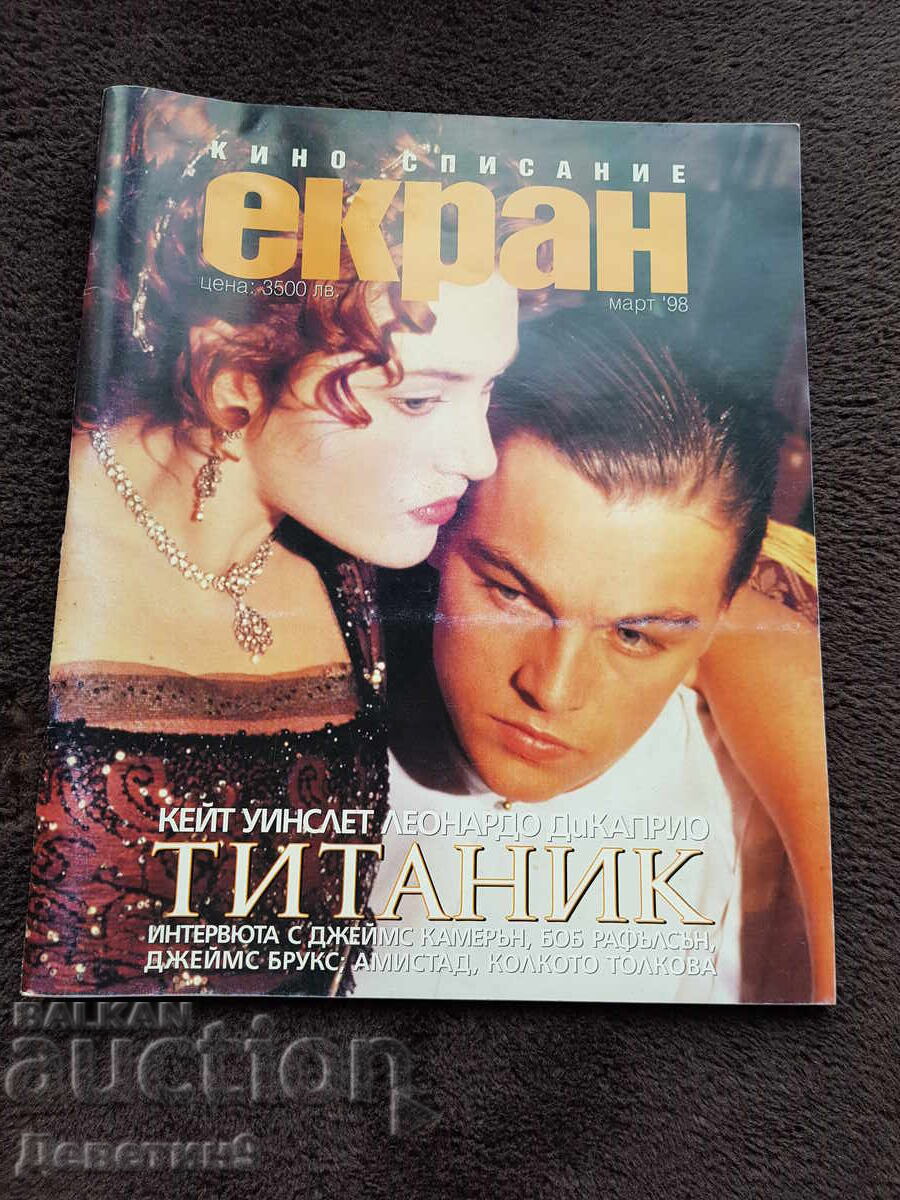 Movie magazine "Ekran" - March '98