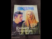 Revista de film "Ecran" - Iunie 98