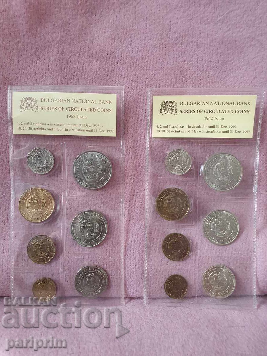 Серия разменни монети, емисия 1962-БНБ, два броя, БЗЦ. с цена 14.00 лв. | € 7.16