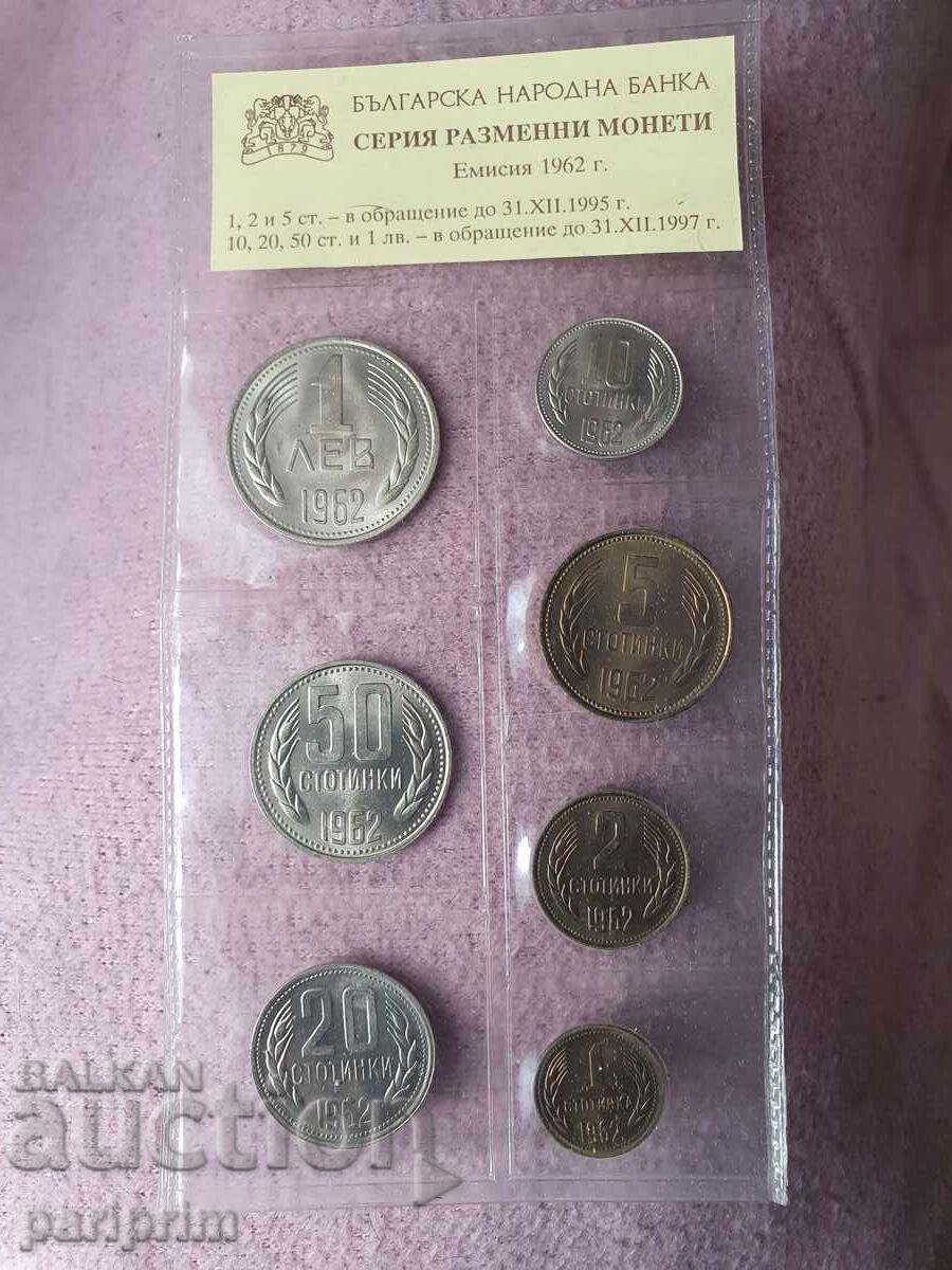 Доставка на Серия разменни монети, емисия 1962-БНБ, два броя, БЗЦ.