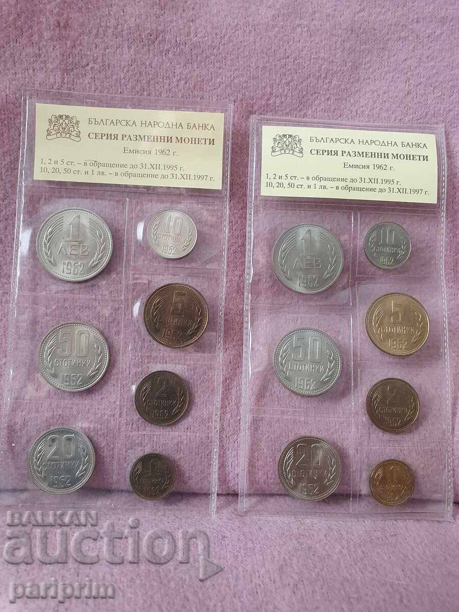 Серия разменни монети, емисия 1962-БНБ, два броя, БЗЦ.