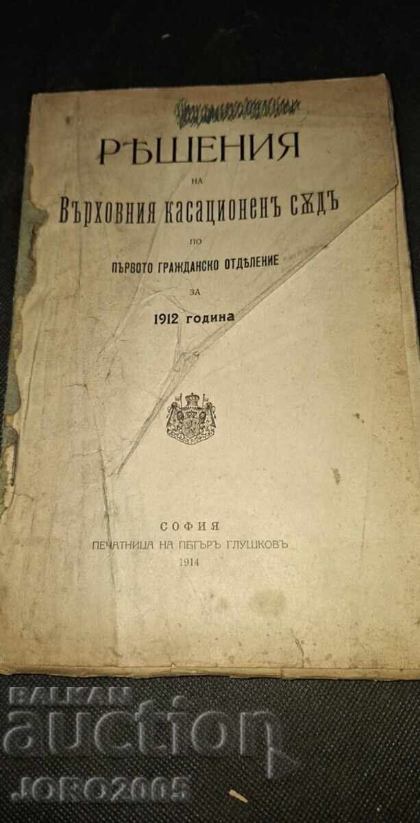Decisions of the Supreme Cassation Court for 1912