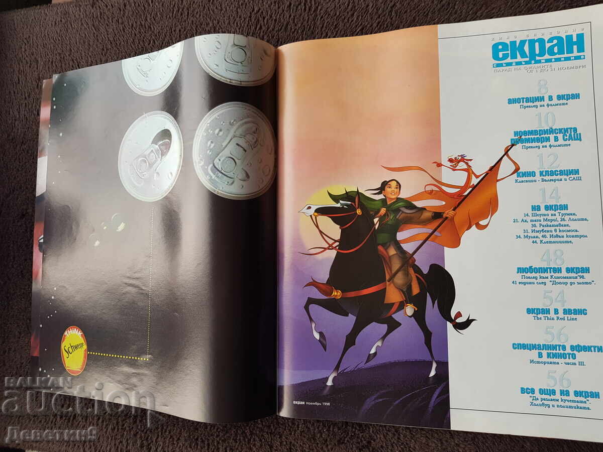 Auction  Film magazine "Ekran" - November '98