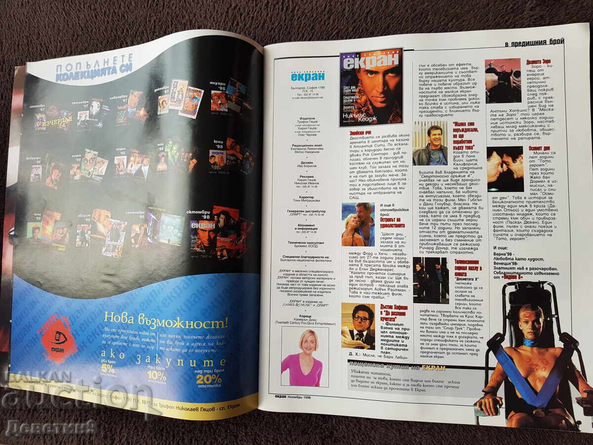 Delivery of Film magazine "Ekran" - November '98