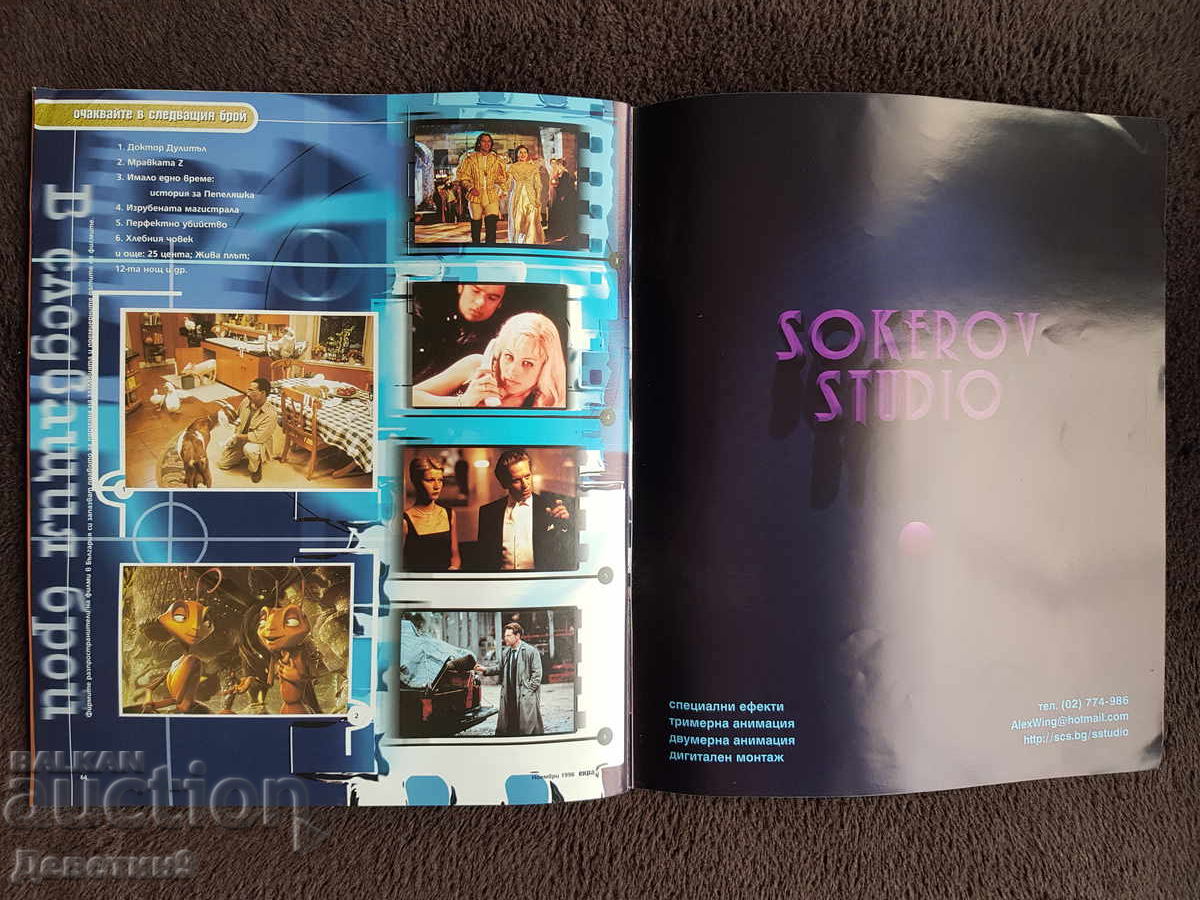Film magazine "Ekran" - November '98 - 5