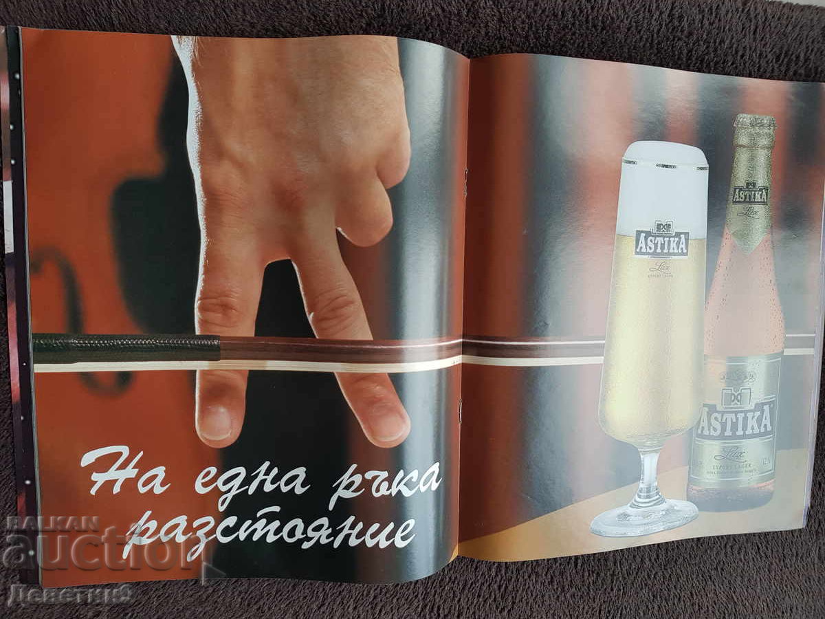 Film magazine "Ekran" - November '98 - 6