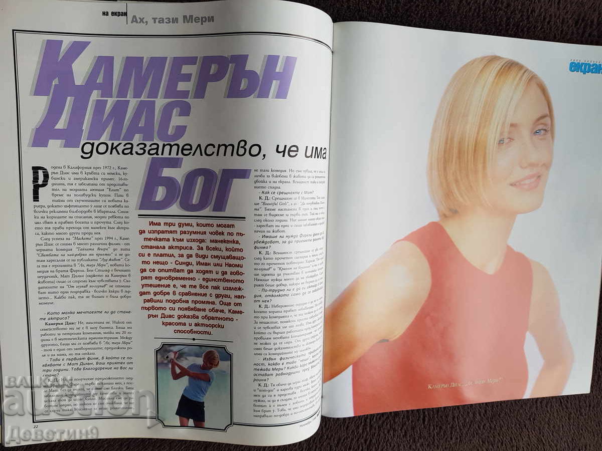 Film magazine "Ekran" - November '98 - 7