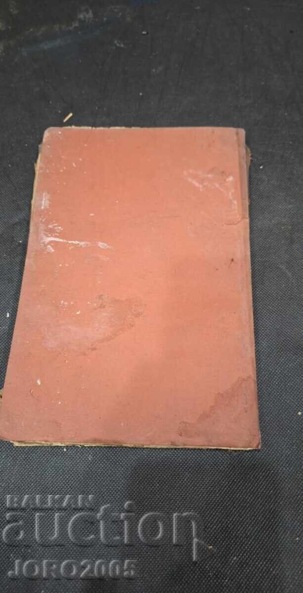 Licitație Soluții ale Curții Supreme de Casație pentru 1910