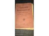 Soluții ale Curții Supreme de Casație pentru 1910