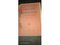 Soluții ale Curții Supreme de Casație pentru 1910