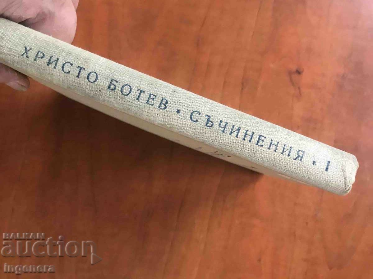Licitație CARTE-CHRISTO BOTEV-LUCRĂRI-VOLUM 1- CAVE DESTEPTOR STRAP-1950 Licitație CARTE-CHRISTO BOTEV-LUCRĂRI-VOLUM 1- CAVE DESTEPTOR STRAP-1950