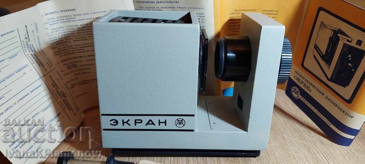 Προβολέας από την εποχή του σοσιαλισμού, εξαιρετικός για συλλέκτες με τιμή 80.00 BGN | € 40.90