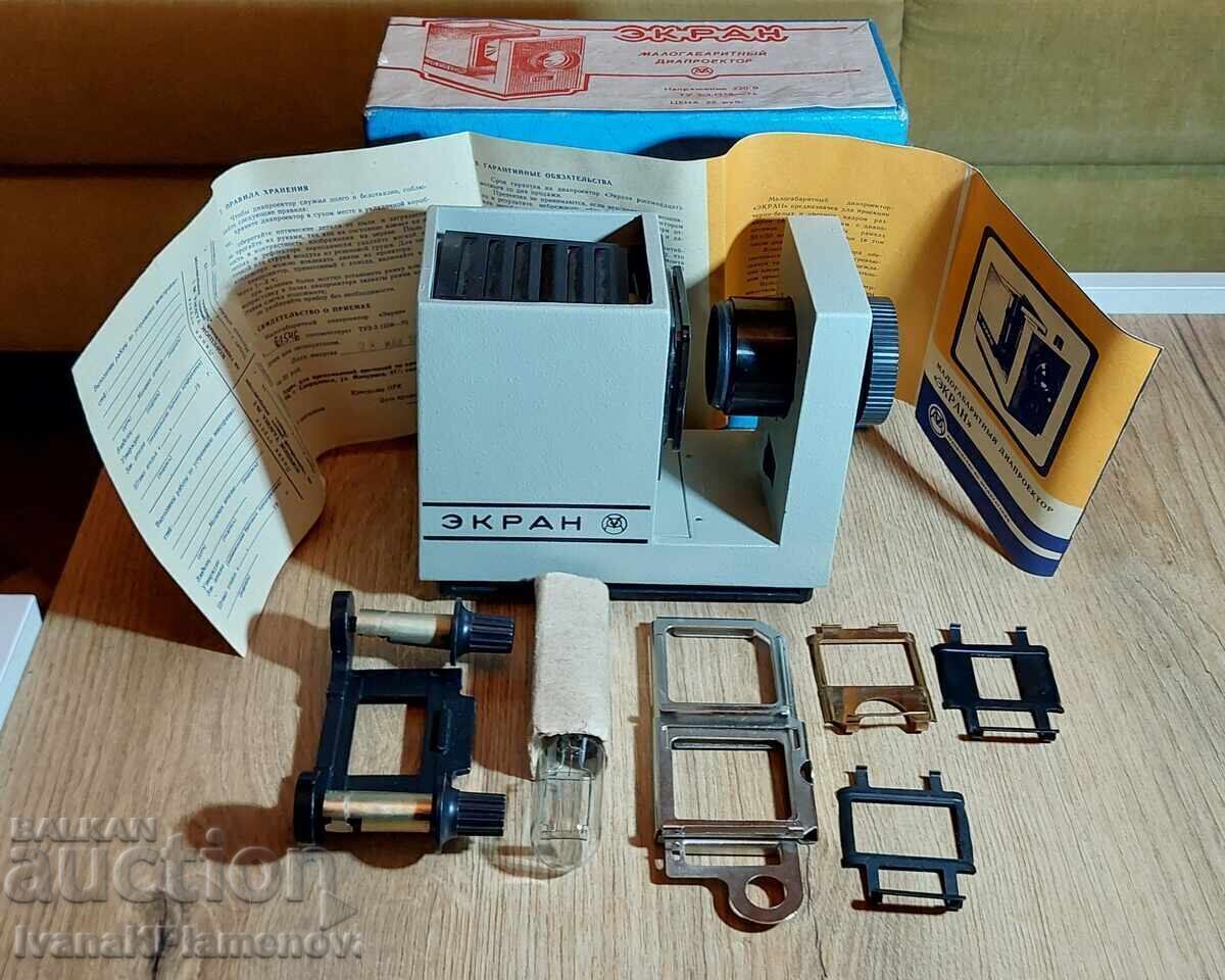 Aparat de proiecție din socialism pentru colecționari