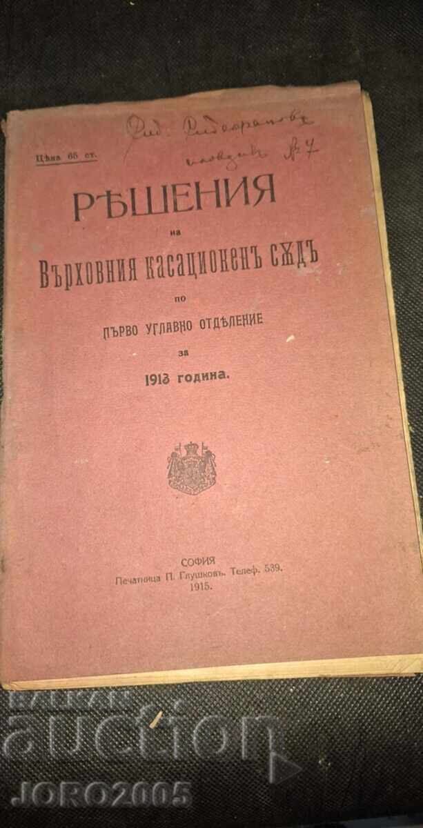 Decisions of the Supreme Court for 1911