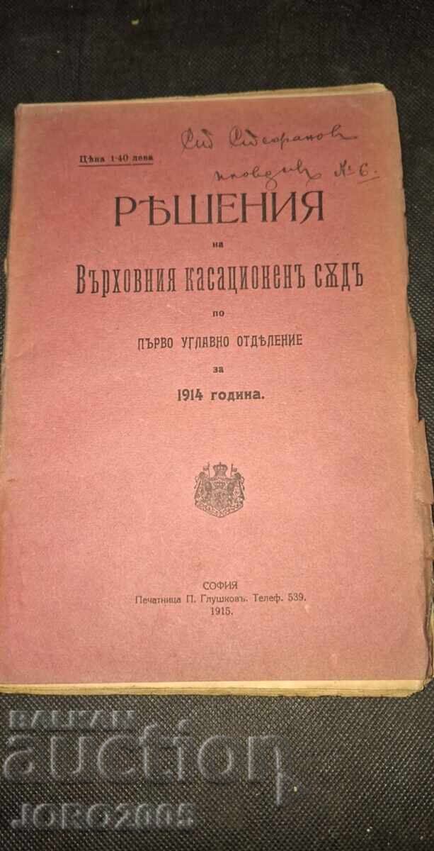 Soluții ale Curții Supreme de Casație pentru 1914