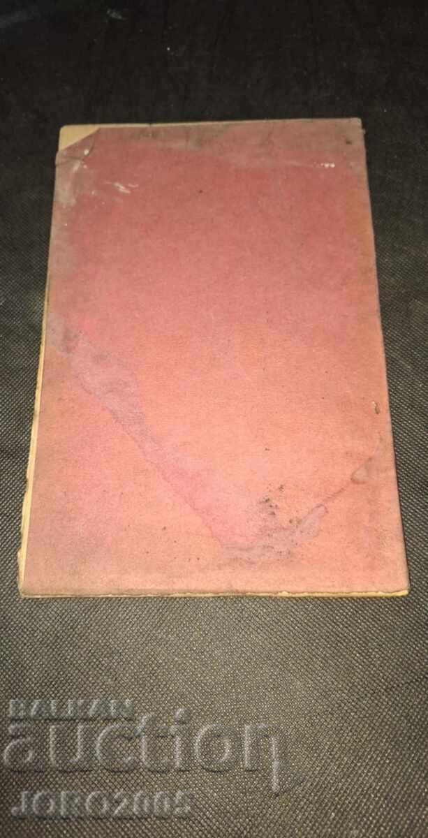 Auction  Decisions of the Supreme Cassation Court for 1913