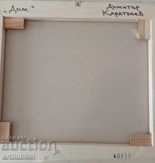Аукцион Димитър Каратонев- картина - 46 х 51 см.
