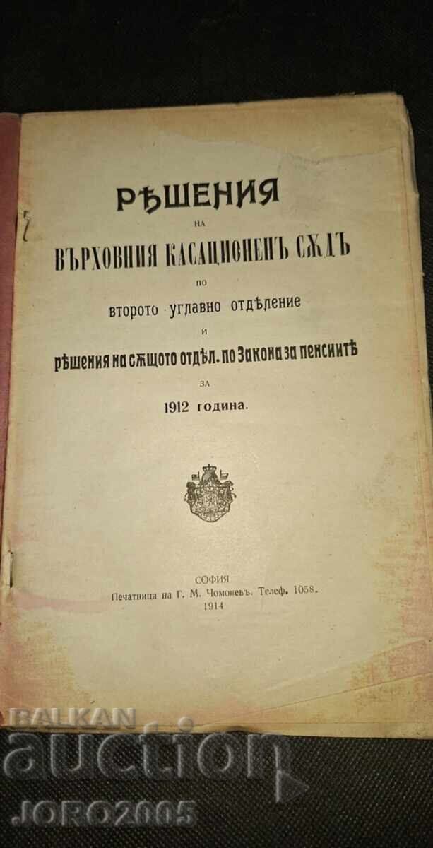 Decisions of the Supreme Court for 1912