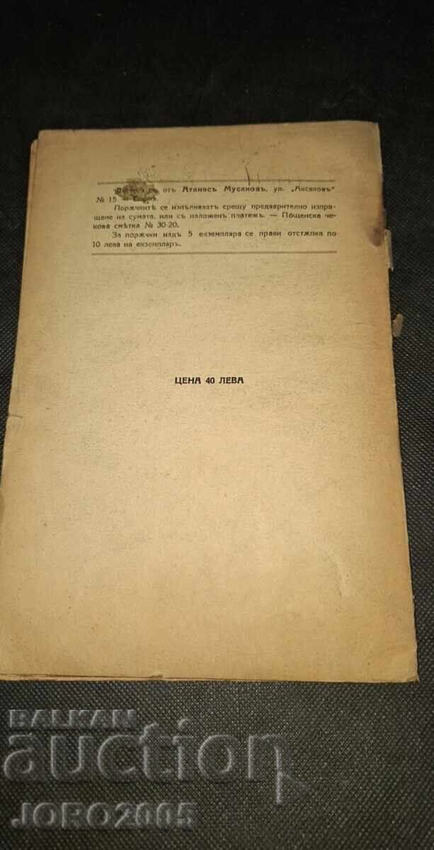 Auction  Commentary on the Law on the Settlement of Internal Trade