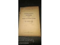 Comentariu Narăjnic pe Legea pentru reglementarea comerțului intern