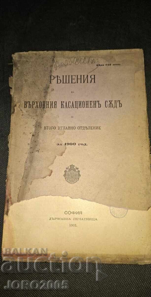 Decisions of the Supreme Cassation Court for 1900 with price 45.00 BGN | € 23.01