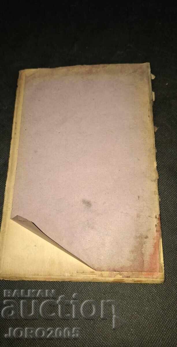 Auction  Decisions of the Supreme Cassation Court for 1900