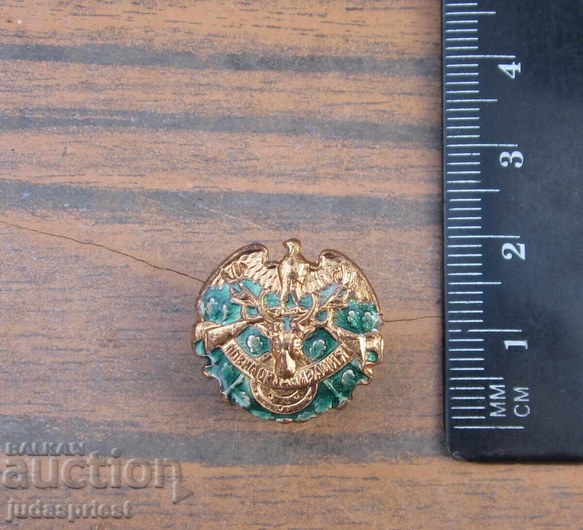 Delivery of Royal Badge Bulgarian Royal Badge hunting organization Delivery of Royal Badge Bulgarian Royal Badge hunting organization