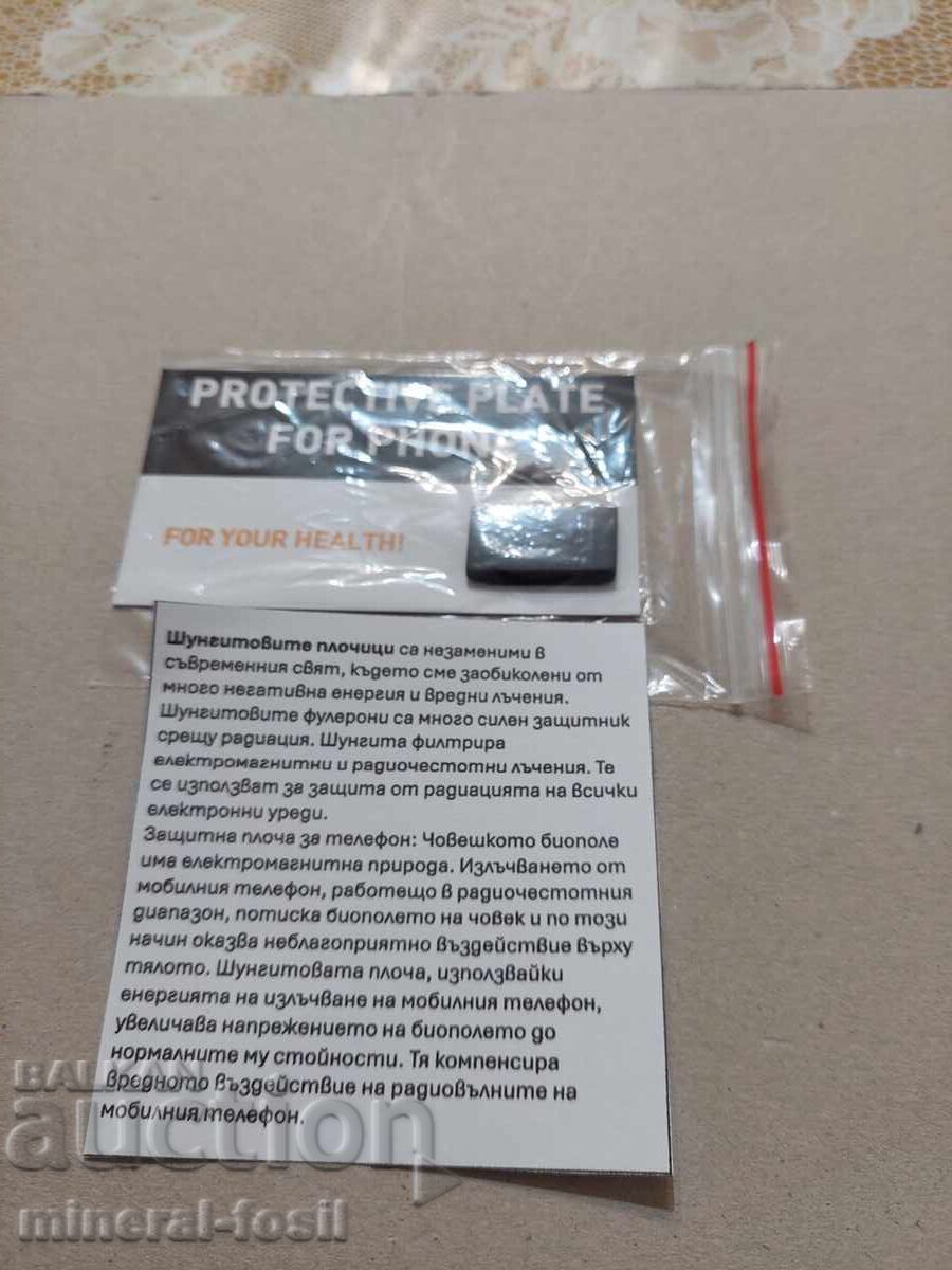 Shungite protective plate for phone