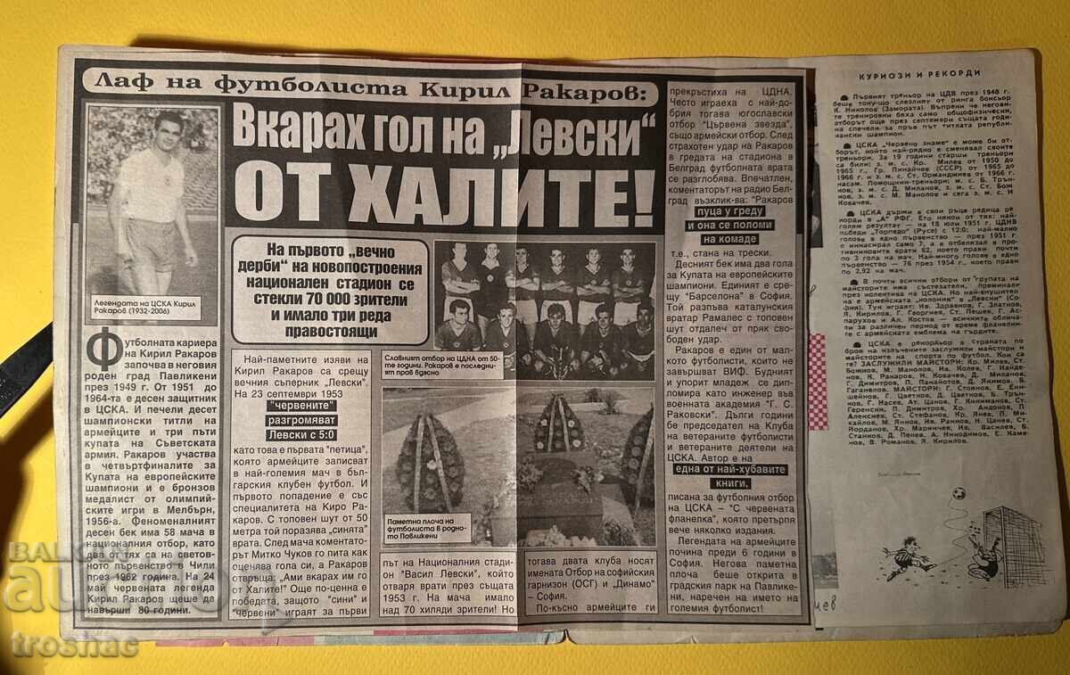 Book on the CSKA Football team with signatures of footballers! - 6