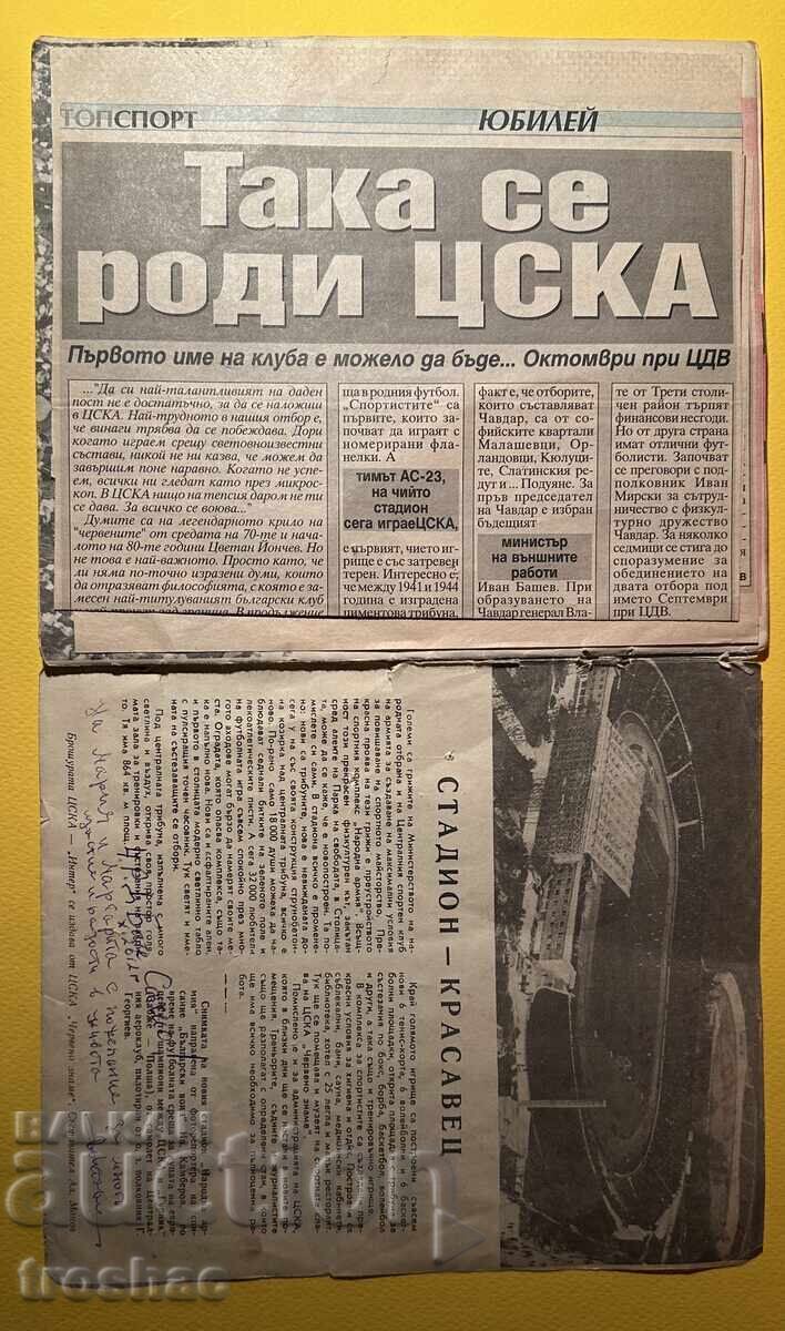 Book on the CSKA Football team with signatures of footballers! - 7