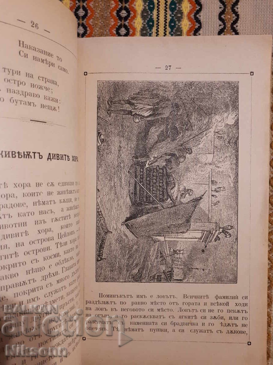 Auction  Youth, 1896, books from 1 to 10