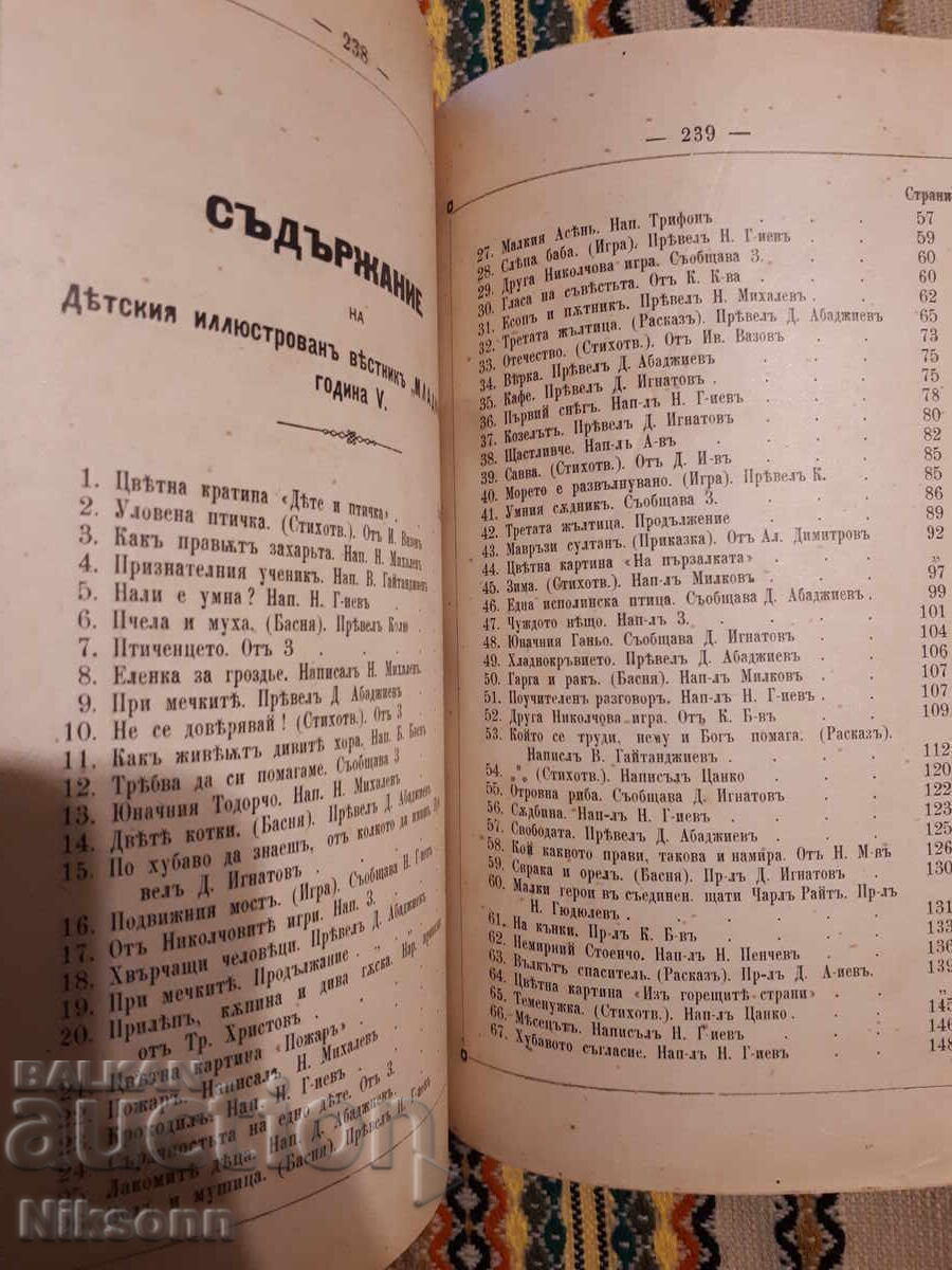 Μladina, 1896, βιβλία από 1 έως 10 - 6