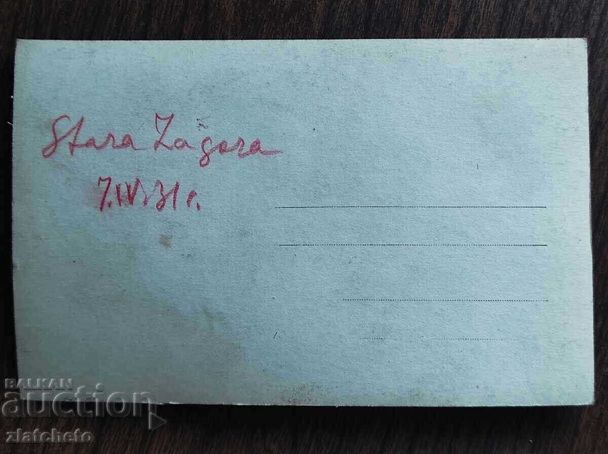 Аукцион Снимка Царство България - Ученици, Стара Загора