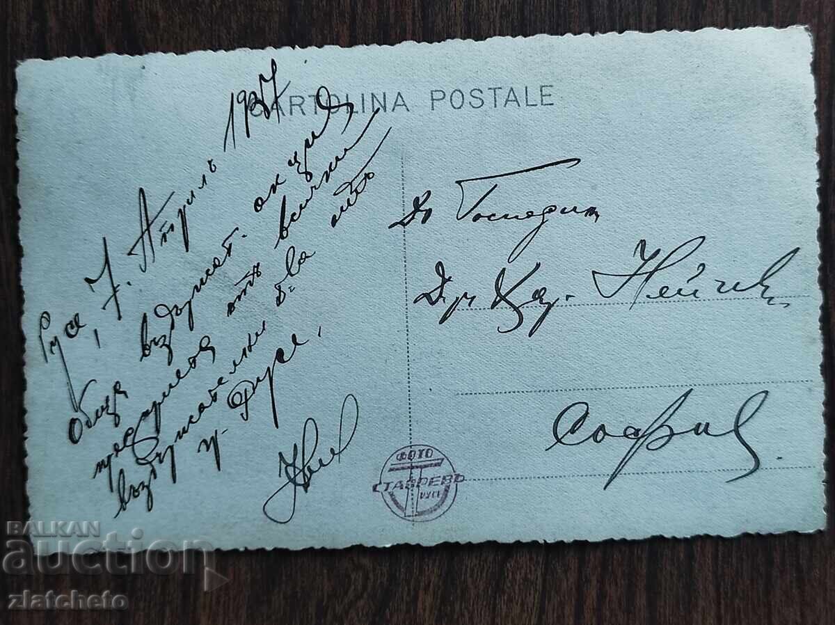 Δημοπρασία Φωτογραφία Βασιλείου Βουλγαρίας - φωτογραφείο Σταύρεφ - Ρούσε Δημοπρασία Φωτογραφία Βασιλείου Βουλγαρίας - φωτογραφείο Σταύρεφ - Ρούσε