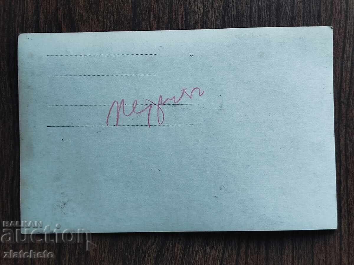 Παράδοση Φωτογραφία Βασιλείου της Βουλγαρίας -