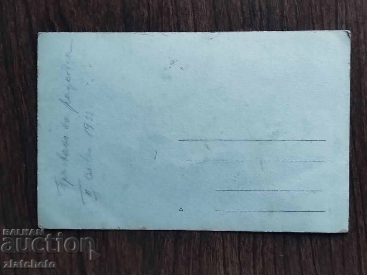 Δημοπρασία Φωτογραφία Βασιλείου της Βουλγαρίας - Δημοπρασία Φωτογραφία Βασιλείου της Βουλγαρίας -