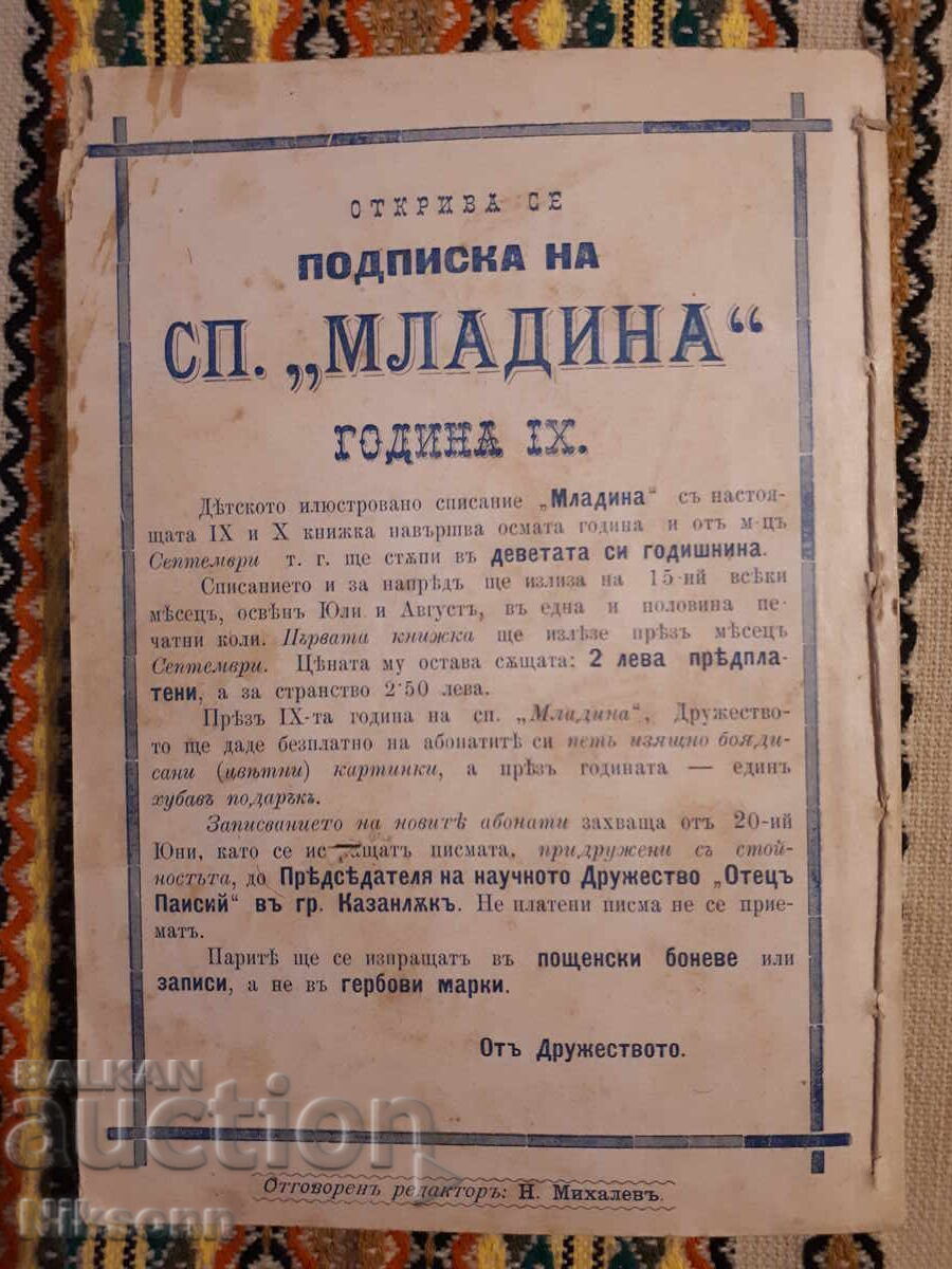 Mladina, 1898 și 1899, 10 numere consecutive - 6 Mladina, 1898 și 1899, 10 numere consecutive - 6